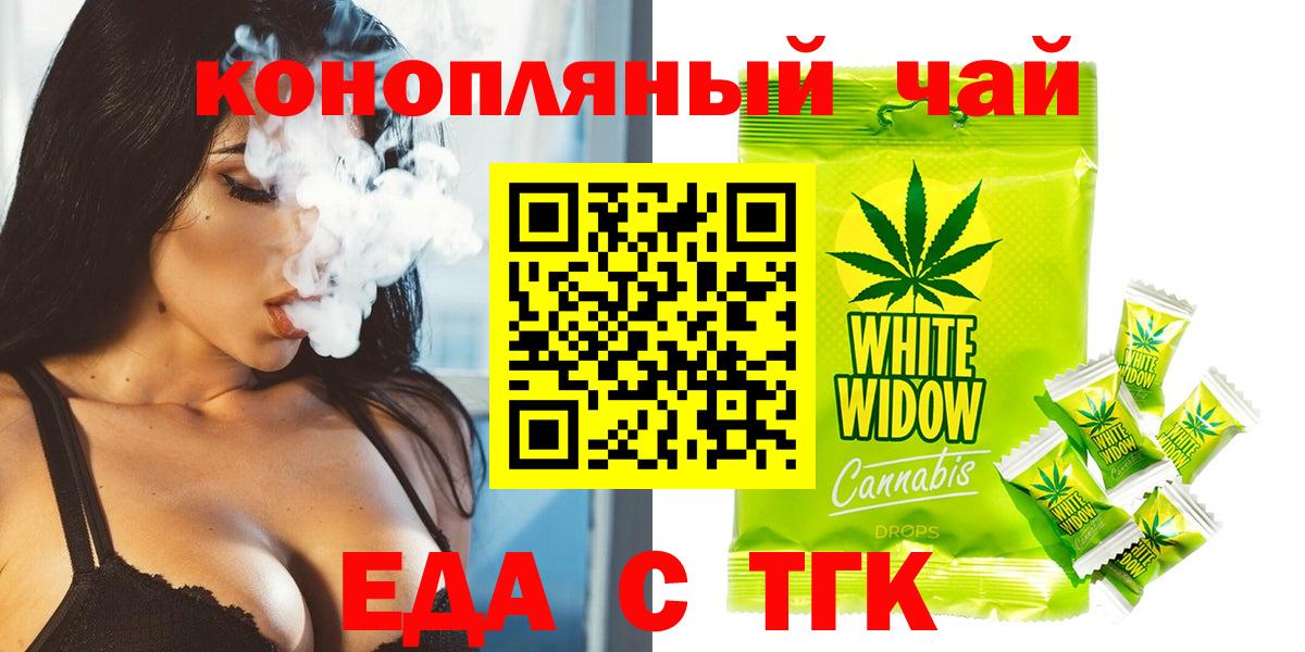 Полысаево  Еда ТГК марихуана  Вход с VPN 