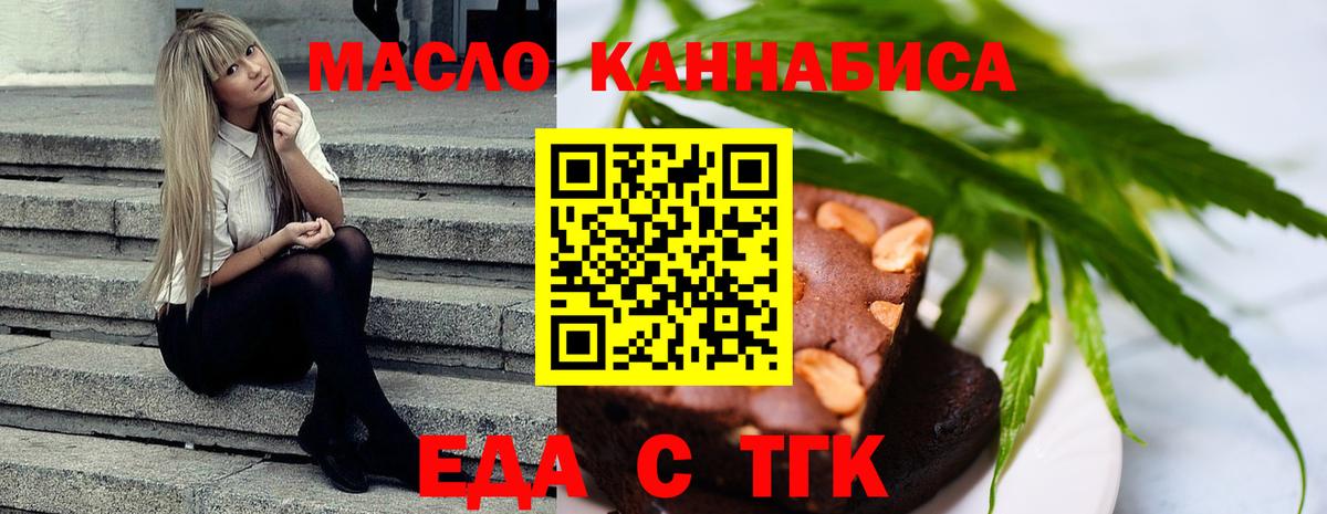 Печенье с ТГК марихуана Полысаево