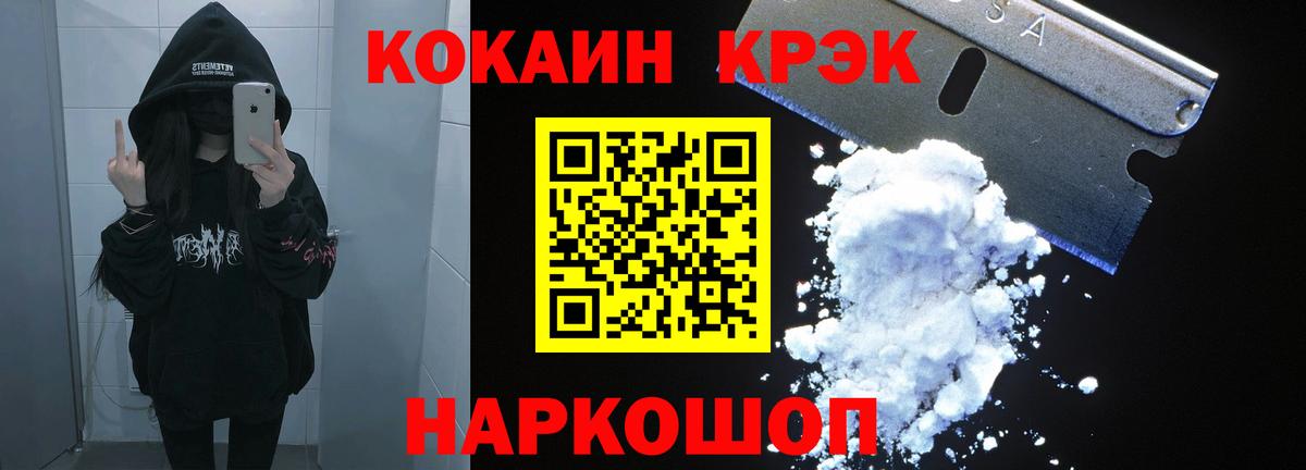 закладки  Вход с VPN  Полысаево  КОКАИН  COCAIN FishScale  COCAIN 97% 