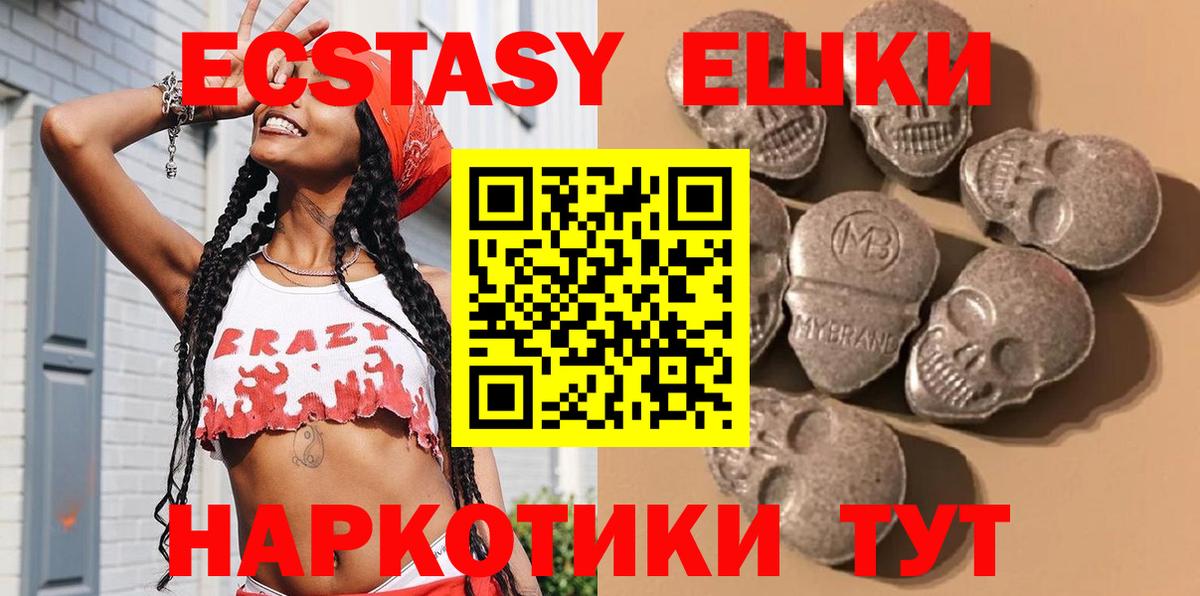 Ecstasy Philipp Plein  ЭКСТАЗИ  Вход с VPN  Полысаево  ЭКСТАЗИ louis Vuitton 
