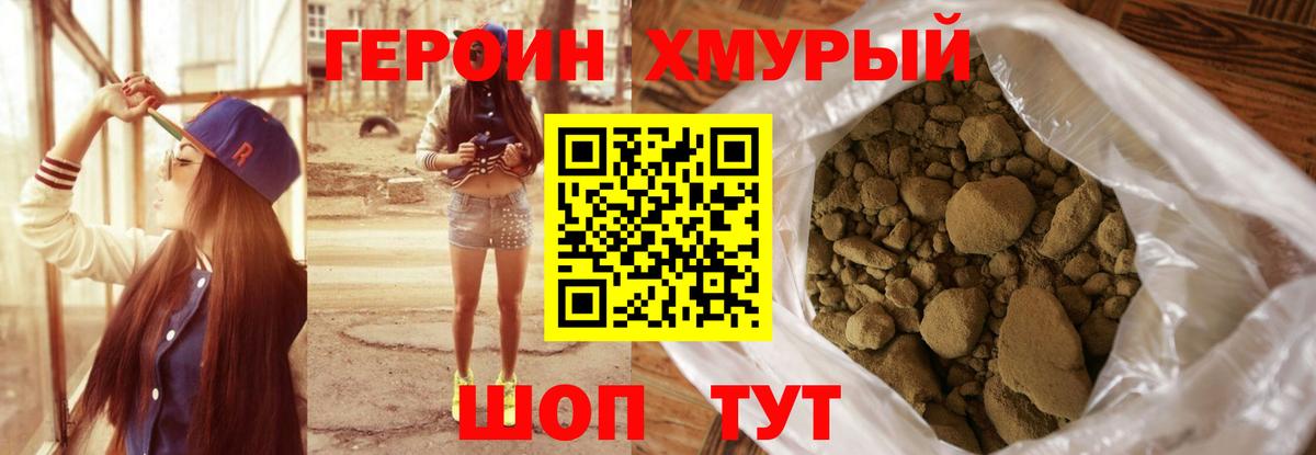 Героин  ГЕРОИН белый  Вход с VPN  Полысаево 