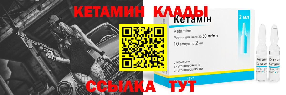 Кетамин ketamine  Вход с VPN  Полысаево  Кетамин VHQ 
