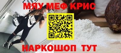 мефедрон мука Пенза