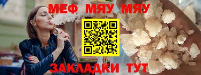 мефедрон мука Пенза