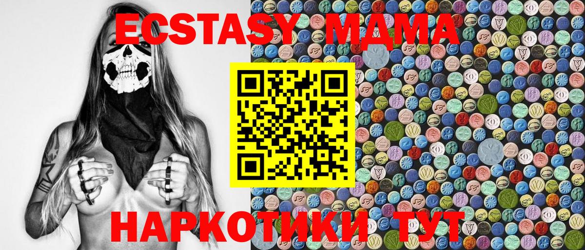 MDMA  MDMA crystal  Вход с VPN  Полысаево  МДМА кристаллы 