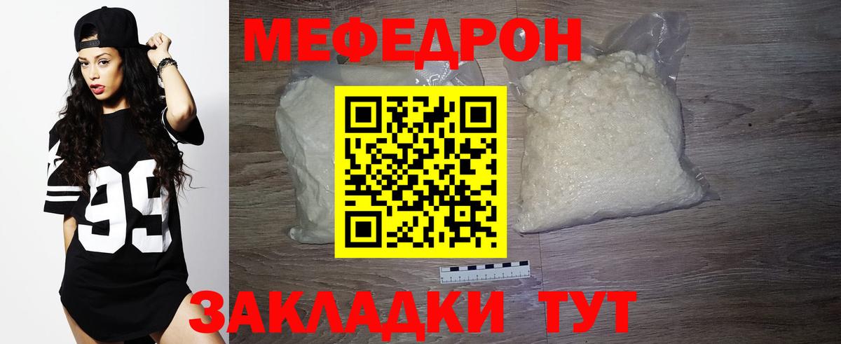 МЕФ мука Полысаево