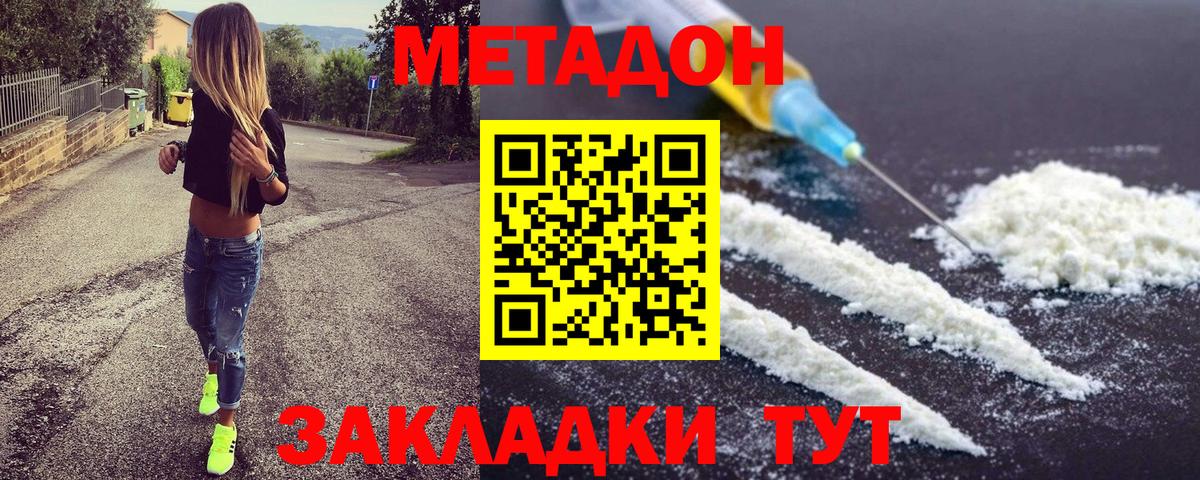 Метадон кристалл  Вход с VPN  МЕТАДОН VHQ  Полысаево 