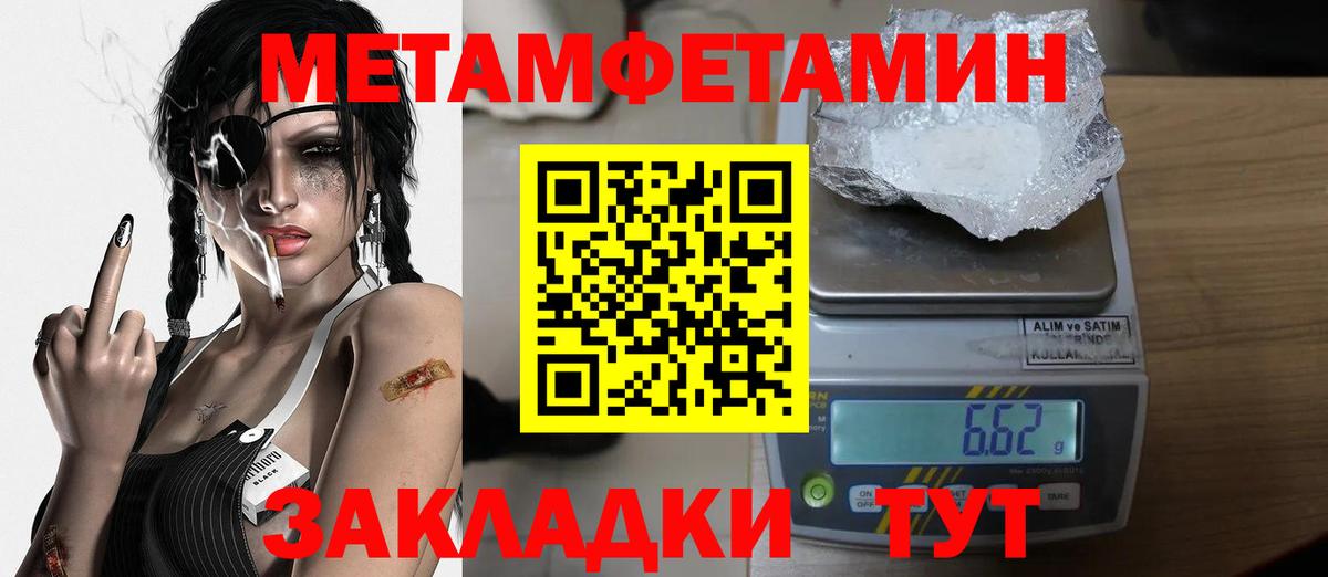 Первитин Methamphetamine  Вход с VPN  Первитин  Полысаево 