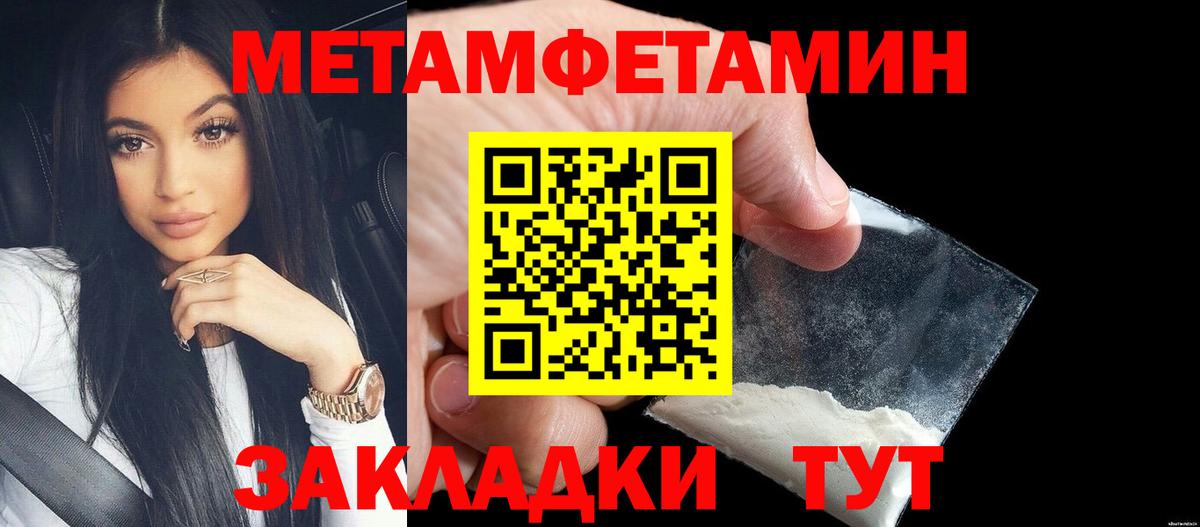 Первитин винт Полысаево
