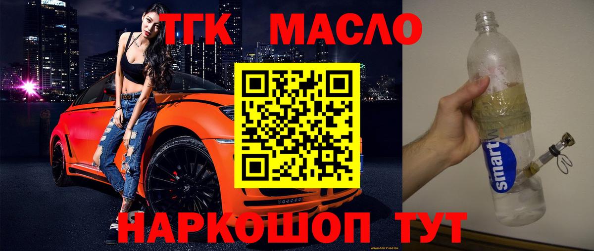 ТГК Wax Полысаево